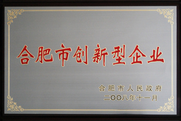 熊猫厂务公开先进奖状