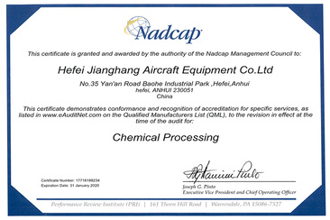 熊猫厂务公开先进奖状