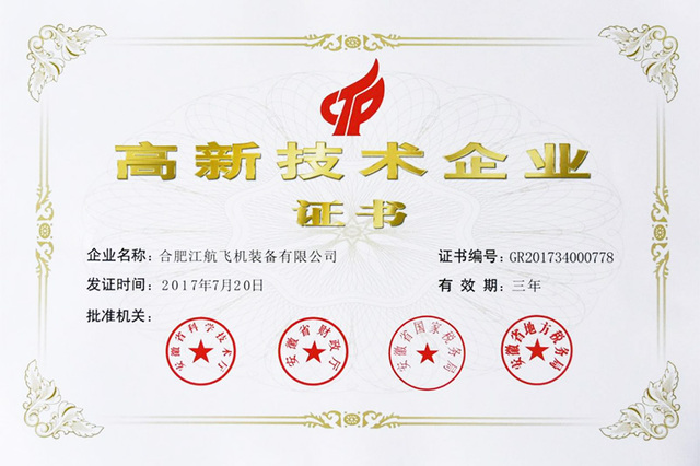 熊猫厂务公开先进奖状