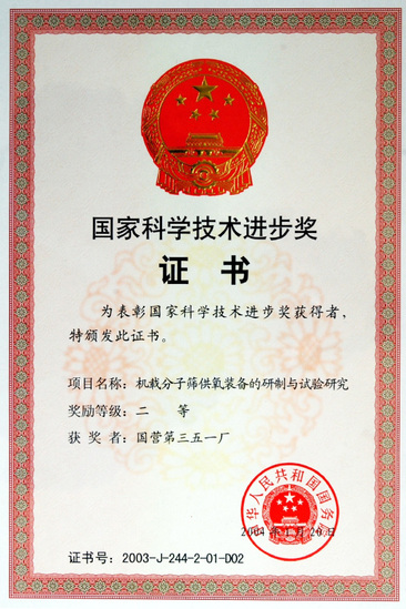 熊猫厂务公开先进奖状